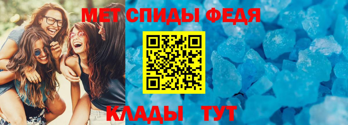 Петропавловск-Камчатский  АМФЕТАМИН 97%  Амфетамин  Вход с VPN 