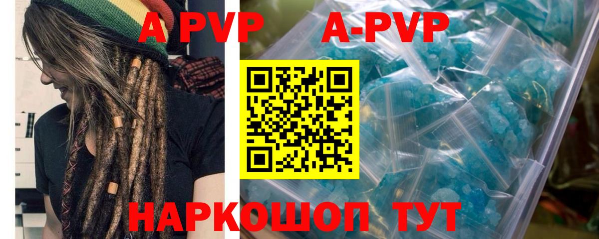 Alpha-PVP VHQ  А ПВП Crystall  Петропавловск-Камчатский  Вход с VPN 