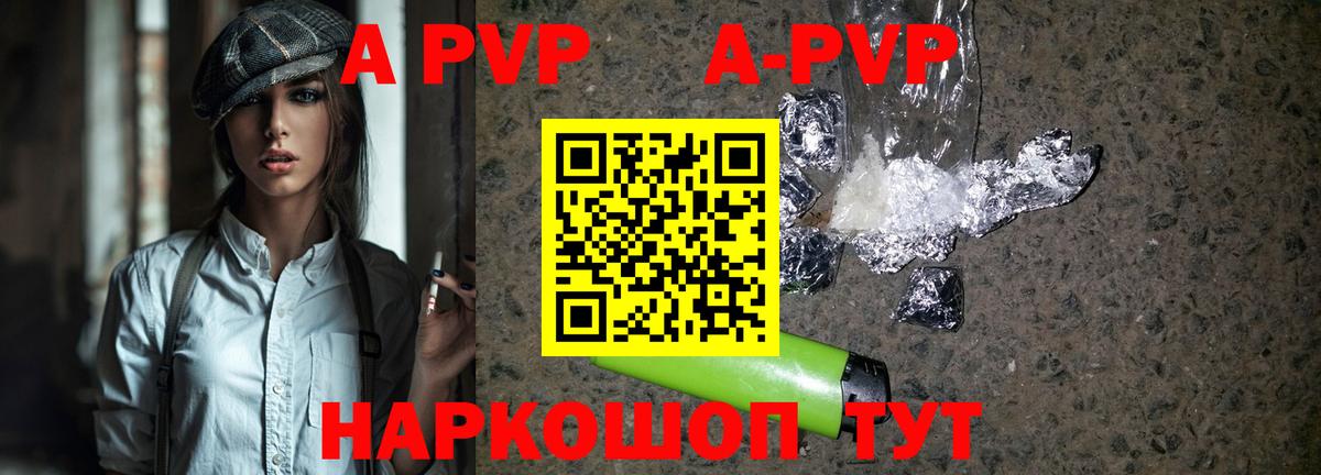 A PVP Crystall Петропавловск-Камчатский