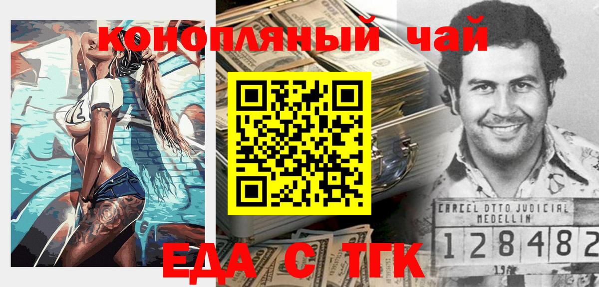 Петропавловск-Камчатский  Cannafood марихуана  Вход с VPN 