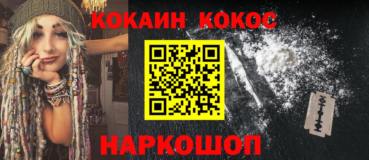 Кокаин Columbia  COCAIN 99%  Вход с VPN  КОКАИН  Петропавловск-Камчатский 