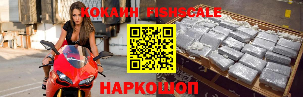 COCAIN Перу Петропавловск-Камчатский