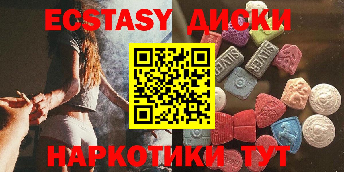 Петропавловск-Камчатский  Ecstasy  Вход с VPN  маркетплейс формула  Ecstasy mix  Экстази Cube 