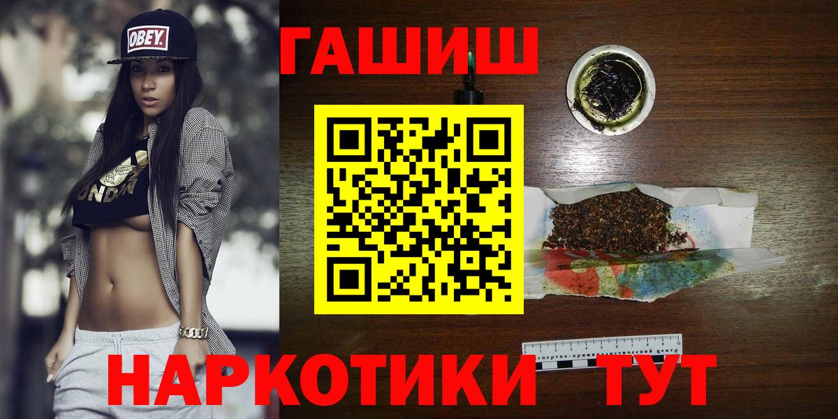 ГАШ индика сатива  ГАШИШ Cannabis  Гашиш  Вход с VPN  Петропавловск-Камчатский 