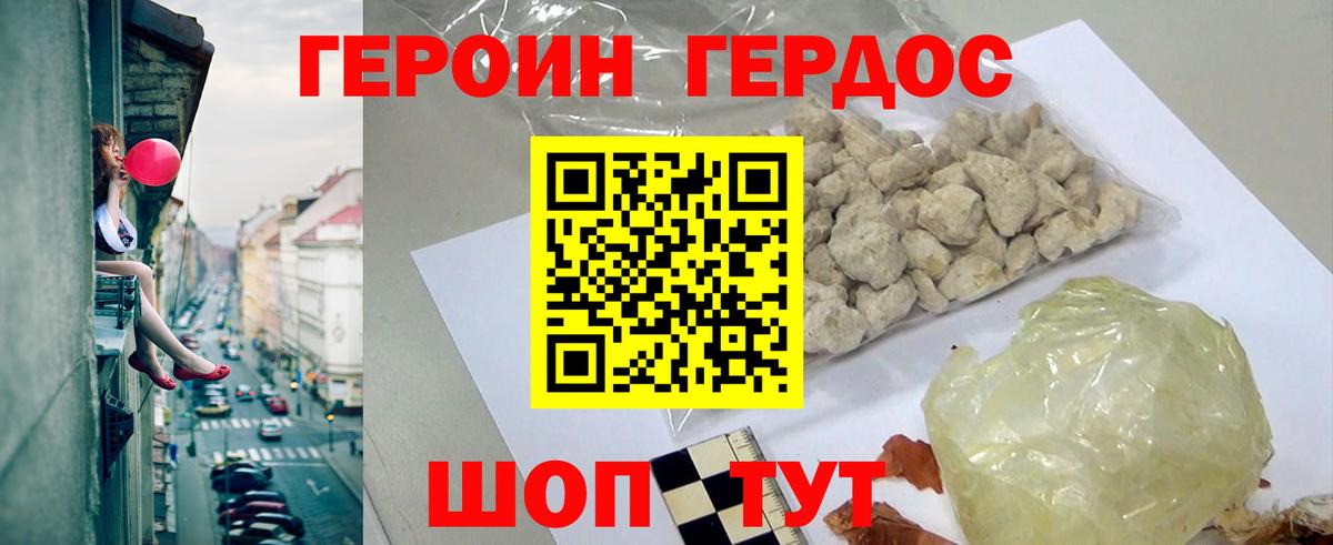 Героин  Вход с VPN  Петропавловск-Камчатский  ГЕРОИН VHQ 