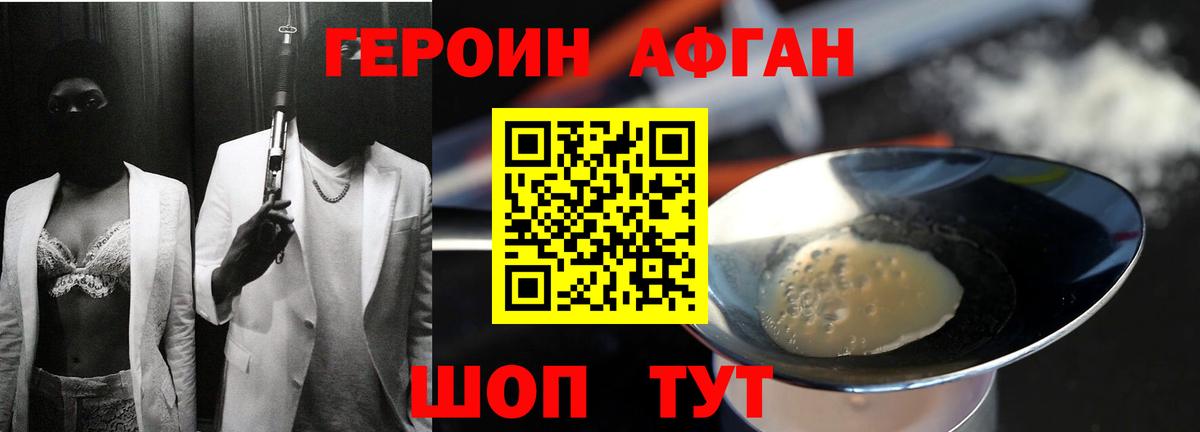 ГЕРОИН гречка Петропавловск-Камчатский