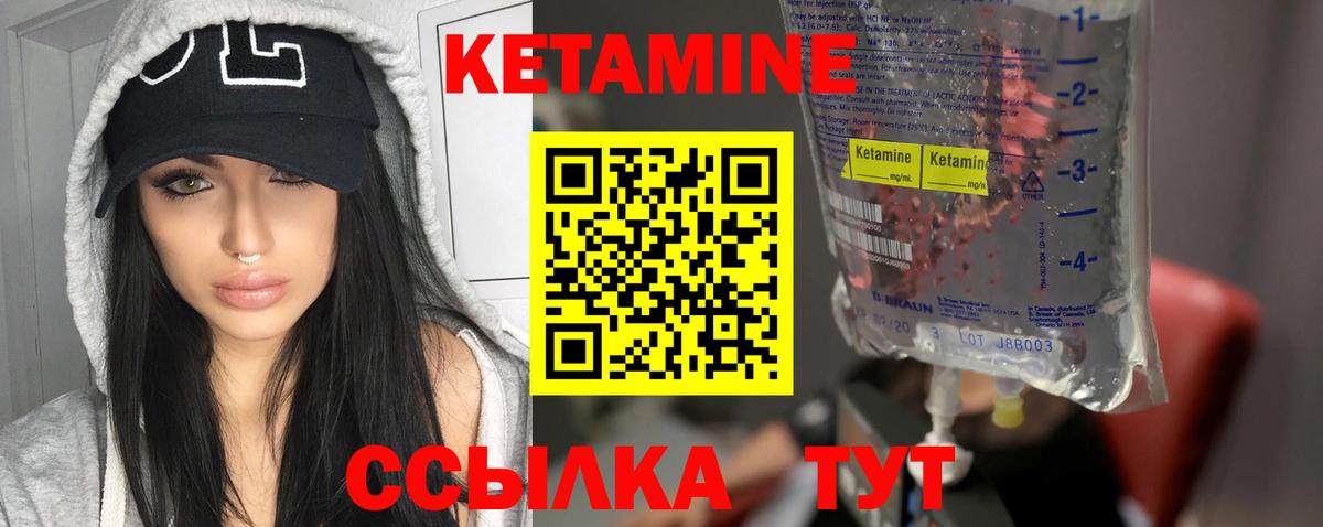 Кетамин VHQ  КЕТАМИН VHQ  Петропавловск-Камчатский  Вход с VPN 