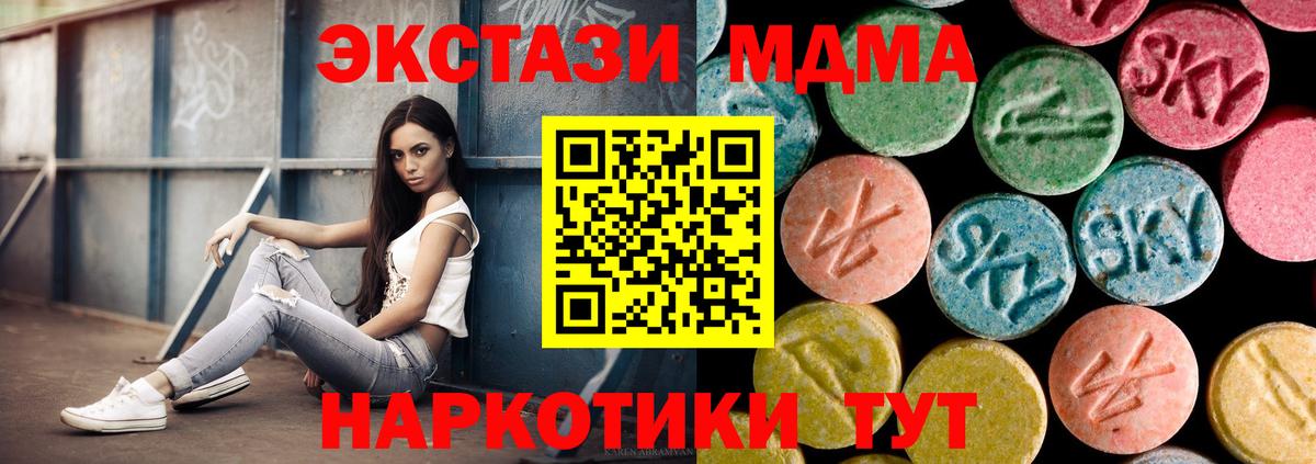 MDMA crystal  Вход с VPN  Петропавловск-Камчатский  MDMA  MDMA Molly 