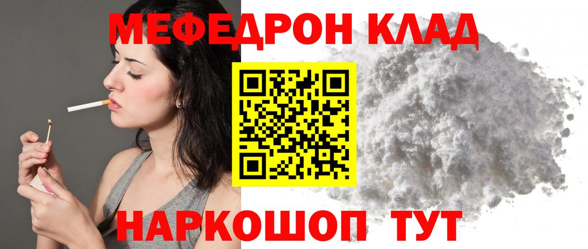 МЕФ 4 MMC  МЯУ-МЯУ мяу мяу  Вход с VPN  Петропавловск-Камчатский 