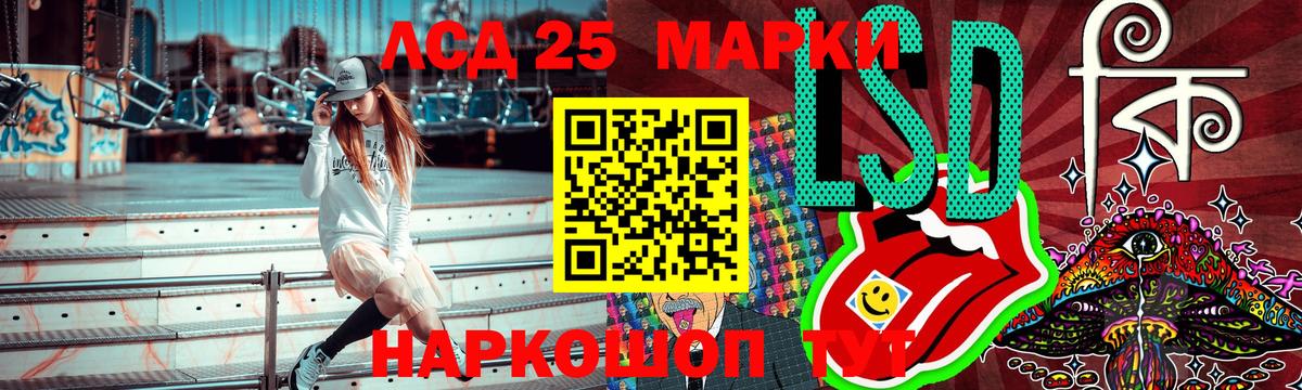 Петропавловск-Камчатский  Марки NBOMe  Вход с VPN  Марки N-bome 1,8мг 