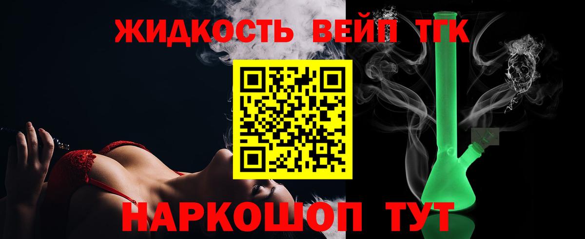 Дистиллят ТГК гашишное масло Петропавловск-Камчатский